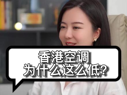 香港工作 31f5d33bcce0ff6aab6add6fd51d67d1~tplv-dy-resize-origshort-autoq-75:330.jpeg?biz_tag=pcweb_cover&from=3213915784&s=PackSourceEnum_CHALLENGE_AWEME&sc=cover&se=false&x-expires=1990404000&x-signature=eEpD0A7GfWECHbpUx7J7J1RREHk%3D