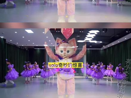 好一点舞蹈完整版幼儿 3310f05c4e0962a5b3fe308ccc04a587~tplv-dy-resize-origshort-autoq-75:330.jpeg?biz_tag=pcweb_cover&from=3213915784&s=PackSourceEnum_AWEME_DETAIL&sc=cover&se=false&x-expires=1992222000&x-signature=pz9KW0cdg6rFZ36rrnjOA%2B4t%2BTY%3D