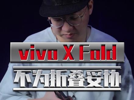 vivo手机新款折叠图片 4e32a52bf0439b1356b1c7cf34da0736~tplv-dy-resize-origshort-autoq-75:330.jpeg?biz_tag=pcweb_cover&from=3213915784&s=PackSourceEnum_CHALLENGE_AWEME&sc=cover&se=false&x-expires=1998964800&x-signature=B7LvJn7CAPoVI5P4FfW%2BhthmE08%3D