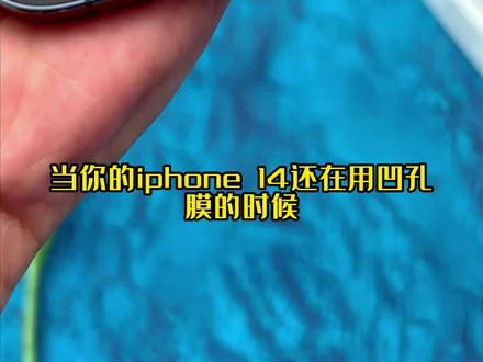 iphone 13 pro max 手机膜评测 4ec5879f7c79a6f16967dfda35bfee1f~tplv-dy-resize-origshort-autoq-75:330.jpeg?biz_tag=pcweb_cover&from=3213915784&s=PackSourceEnum_AWEME_DETAIL&sc=cover&se=false&x-expires=1992459600&x-signature=dNp3zkln7gTDBvxUc3r7uQNsfUA%3D