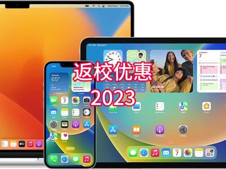 apple官网教育优惠流程 688287de0f7030e5630d2761016b74d5~tplv-dy-resize-origshort-autoq-75:330.jpeg?biz_tag=pcweb_cover&from=3213915784&s=PackSourceEnum_CHALLENGE_AWEME&sc=cover&se=false&x-expires=2015445600&x-signature=IF9fOIh3Hiwwr6M1%2Bi1CCLkgZac%3D