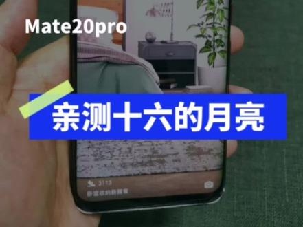 华为如何使用北斗卫星通信 ad40bc5aad2ab9fa045f4fab0c8c733e~tplv-dy-resize-origshort-autoq-75:330.jpeg?biz_tag=pcweb_cover&from=3213915784&s=PackSourceEnum_AWEME_DETAIL&sc=cover&se=false&x-expires=2005974000&x-signature=LOAj8%2BhAU9j0BXC%2Fu1adRRNn%2FCY%3D