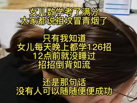 高考钉子户唐尚珺今年分数 cd59024096d376fc93f4987adcd5eea0~tplv-dy-resize-origshort-autoq-75:330.jpeg?biz_tag=pcweb_cover&from=3213915784&s=PackSourceEnum_AWEME_DETAIL&sc=cover&se=false&x-expires=2006182800&x-signature=30FfDvNfR71vpR4m6M1tFJJGje0%3D