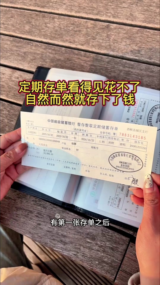 为什么存定期存单能存住钱呢？因为看得见摸得着就是花不了，当你习惯了存钱，钱自然越存越多！#我要开始存钱了 #新年礼物 #存钱 #存单夹