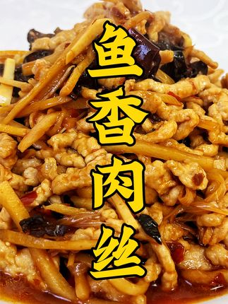 炒肉丝怎么做好吃不老不嫩 36ebb0b19503421395687e2e89ecb7a5~tplv-dy-cropcenter:323:430.jpeg?biz_tag=pcweb_cover&from=3213915784&s=PackSourceEnum_PUBLISH&sc=cover&se=true&sh=323_430&x-expires=1987498800&x-signature=%2BA%2BgY76bJniwRBYCyhBDkybdIAM%3D