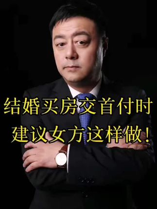 买房交多少首付款 15b38a852149483da35e65e8807e9dbe~tplv-dy-cropcenter:323:430.jpeg?x-expires=1973887200&x-signature=dZ5KwrbMDZW1co8UMzQXcIYxkfI%3D&from=4257465056&s=PackSourceEnum_PUBLISH&se=true&sh=323_430&sc=cover&biz_tag=pcweb_cover&l=021658528201414fdbddc0200fff0030a931c0d000000090f0531