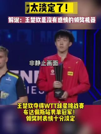 乒乓球大满贯都有哪个冠军 1d6a31d24f164e20958f9991b2e4f6d0_1658071488~tplv-dy-cropcenter:323:430.jpeg?biz_tag=pcweb_cover&from=3213915784&s=PackSourceEnum_PUBLISH&sc=cover&se=true&sh=323_430&x-expires=1994659200&x-signature=yRy7M2Yu2uombX0ScD9xs%2FLzEAM%3D