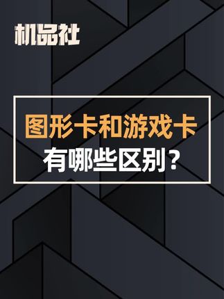 绘图显卡推荐 1e4ef783dd714fd68f4c479b1ae2c43c~tplv-dy-cropcenter:323:430.jpeg?x-expires=1975431600&x-signature=36mkfwrZC7x4iNyELn1eq%2FK3L%2Bc%3D&from=4257465056&s=PackSourceEnum_PUBLISH&se=true&sh=323_430&sc=cover&biz_tag=pcweb_cover&l=021660075196639fdbddc0100fff0030ad2a0a20000008bb12a51