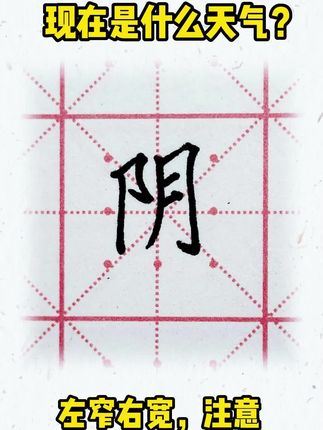 怕字的书法图片 28ec6e2d7b1f4e58b468f90cc4c984e2~tplv-dy-cropcenter:323:430.jpeg?biz_tag=pcweb_cover&from=3213915784&s=PackSourceEnum_PUBLISH&sc=cover&se=true&sh=323_430&x-expires=1983265200&x-signature=fZ2z2W5V9kchLeoM9i2ScvO436Y%3D