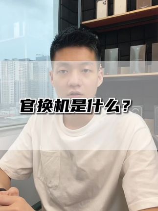 苹果怎么看是不是原装内屏 61e2d814ca2747819db7b9e760191e36~tplv-dy-cropcenter:323:430.jpeg?x-expires=1973170800&x-signature=23eRB%2FMVRYAy%2FuI3sEiNyW2NBqI%3D&from=4257465056&s=PackSourceEnum_PUBLISH&se=true&sh=323_430&sc=cover&biz_tag=pcweb_cover&l=021657812380170fdbddc0100ff2f010a700a4900000011a73414