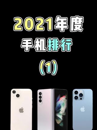 iphone 13 pro max美版评测 7610cc5f0b234493b2e5b654bdf3a3a0~tplv-dy-cropcenter:323:430.jpeg?x-expires=1971662400&x-signature=7HGDTed%2BNMUYU%2FUup%2BJdddt97P0%3D&from=4257465056&s=PackSourceEnum_PUBLISH&se=true&sh=323_430&sc=cover&biz_tag=pcweb_cover&l=021656305283700fdbddc0100fff0030a0f64290000004f476ab1