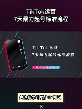 tiktok安卓怎么看网页版 95c319a029bf4890a889a4741fa4452c~tplv-dy-cropcenter:323:430.jpeg?biz_tag=pcweb_cover&from=3213915784&s=PackSourceEnum_PUBLISH&sc=cover&se=true&sh=323_430&x-expires=1990314000&x-signature=RYWYnyxM16gHcGCtecni50Pp9x4%3D