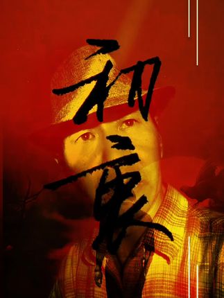 什么叫北约什么叫华约 a74143b97773494992c4e5c98f75b944~tplv-dy-cropcenter:323:430.jpeg?x-expires=1972684800&x-signature=sR2La2s20aUaRK1zBvrWhEZRmRQ%3D&from=4257465056&s=PackSourceEnum_PUBLISH&se=true&sh=323_430&sc=cover&biz_tag=pcweb_cover&l=021657327676862fdbddc0300fff0010a844d4a000000b81684dc