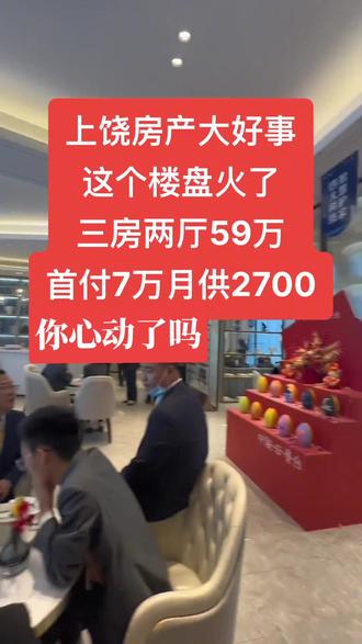 安置房产权多少年还能建 da2d9a839f574ab39b36a21e906e0590_1671360465~tplv-dy-resize-origshort-autoq-75:330.jpeg?biz_tag=pcweb_cover&from=3213915784&s=PackSourceEnum_AWEME_DETAIL&sc=cover&se=false&x-expires=2005351200&x-signature=SpSLeonJk93lf2Nghit%2Bl6O2pCA%3D