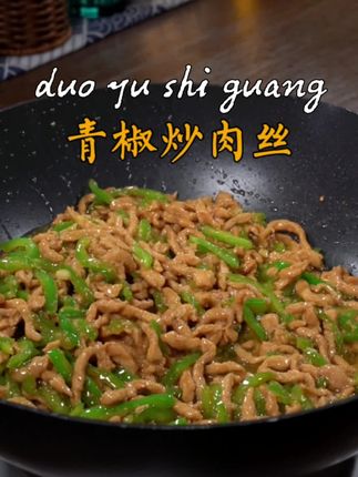 炒肉丝怎样炒好吃又嫩又滑 e86daf71b50d4598abb648bf01bfd9eb~tplv-dy-cropcenter:323:430.jpeg?biz_tag=pcweb_cover&from=3213915784&s=PackSourceEnum_PUBLISH&sc=cover&se=true&sh=323_430&x-expires=1999134000&x-signature=8BTWb2WFWD4vIgcSa%2FKB0vTYsEc%3D