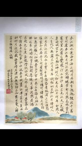 苏轼水调歌头全诗 o09WIN2LVnA1y4xe5meTA9lDIAVg1BSCQkbcUD~tplv-dy-resize-origshort-autoq-75:330.jpeg?biz_tag=pcweb_cover&from=3213915784&s=PackSourceEnum_AWEME_DETAIL&sc=cover&se=false&x-expires=2011903200&x-signature=etz0ZpVSV6PIJRlgEVmN20m4p0o%3D