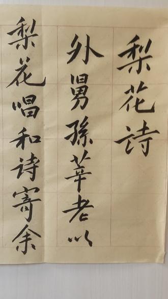 怕字行书毛笔 oAZkBHbnEIQC7fJBbKh2fz9lnCoA1DRl8CLfQA~tplv-dy-resize-origshort-autoq-75:330.jpeg?biz_tag=pcweb_cover&from=3213915784&s=PackSourceEnum_AWEME_DETAIL&sc=cover&se=false&x-expires=2010686400&x-signature=9cH%2FC%2BpifD2U4b1HUmFtP%2BHguew%3D