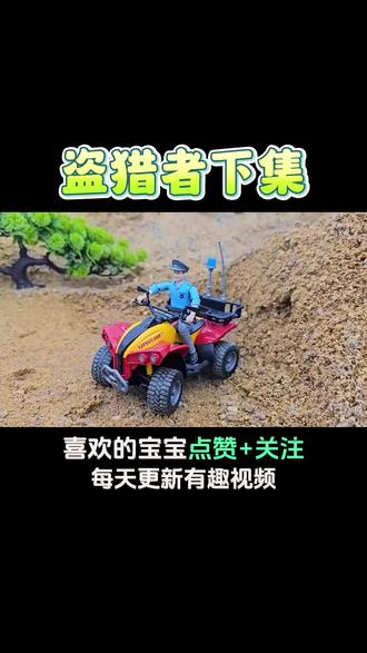 玩具小视频儿童动画片大全 oED5ASd9fEKcA8bADlvg1NnLeobCAB5EAIPCFz~tplv-dy-resize-origshort-autoq-75:330.jpeg?biz_tag=pcweb_cover&from=3213915784&s=PackSourceEnum_AWEME_DETAIL&sc=cover&se=false&x-expires=2010092400&x-signature=Zwblisc7dqCCbK%2BO3TyL27S62UY%3D