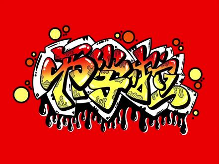 好看墙壁图片大全 oIAAAfnNPIAX1cGn1z9m6tBV7ghDBBzLkE092f~tplv-dy-resize-origshort-autoq-75:330.jpeg?biz_tag=pcweb_cover&from=3213915784&s=PackSourceEnum_AWEME_DETAIL&sc=cover&se=false&x-expires=2010229200&x-signature=HU7IK3P0Y42xEQwtSnty7IIRFBc%3D