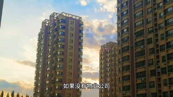 民法典对物业管理的规定条款 oIEDMy8ALBkRkgegJJIAzfhAcjzK8ZBobtp3oD~tplv-dy-resize-origshort-autoq-75:330.jpeg?biz_tag=pcweb_cover&from=3213915784&s=PackSourceEnum_AWEME_DETAIL&sc=cover&se=false&x-expires=2007543600&x-signature=pRXtOY4%2FAuez0CWMkQft9%2FEK018%3D