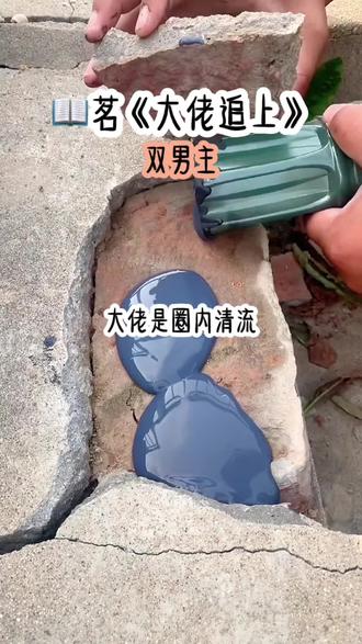 免费的双男主游戏 oIiBqS8urInwkNEA7MlAb7DeK7Qy7IWBE31ffC~tplv-dy-resize-origshort-autoq-75:330.jpeg?biz_tag=pcweb_cover&from=3213915784&s=PackSourceEnum_CHALLENGE_AWEME&sc=cover&se=false&x-expires=2016115200&x-signature=CjymBD26IzUxFG%2BiHne6gztEAAo%3D
