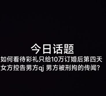 六安天气最新预报 oMbLHqzz4k4vEgDBjwXeLALnBNoe8I9z4TCAAA~tplv-dy-resize-origshort-autoq-75:330.jpeg?biz_tag=pcweb_cover&from=3213915784&s=PackSourceEnum_AWEME_DETAIL&sc=cover&se=false&x-expires=2009095200&x-signature=s7pkExmJcHKWpchzJOptTKcJhv8%3D