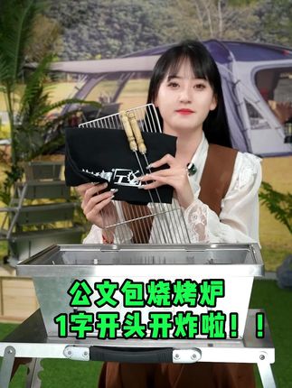 好用的烧烤炉厂 oMqqEIeQn9eQYChXADbEAnD9ZeccuIBBLc67yp~tplv-dy-cropcenter:323:430.jpeg?biz_tag=pcweb_cover&from=3213915784&s=PackSourceEnum_PUBLISH&sc=cover&se=true&sh=323_430&x-expires=1999508400&x-signature=tEWrliwE6gBdbOY48K0n5MROxWw%3D