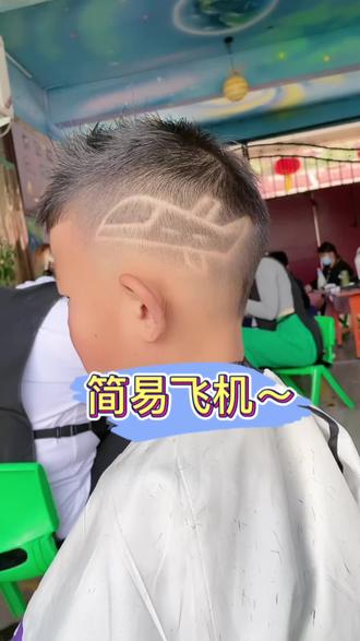 小飞机头发型中学生 oQ1pn3DQIAgkknQbGGeCCuiM8e3pzAApnBQ9CA~tplv-dy-resize-origshort-autoq-75:330.jpeg?biz_tag=pcweb_cover&from=3213915784&s=PackSourceEnum_MIX_AWEME&sc=cover&se=false&x-expires=1997492400&x-signature=o1jT9LPulfN9x1QN3nzYB9T%2FRi0%3D