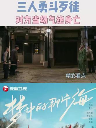 有没有推荐的电视剧好看 oQhhAIBH7mloA9PJX4e02lDjQi5BGHfAG0ZNCe~tplv-dy-resize-origshort-autoq-75:330.jpeg?biz_tag=pcweb_cover&from=3213915784&s=PackSourceEnum_AWEME_DETAIL&sc=cover&se=false&x-expires=2008818000&x-signature=lPP7PCe%2BE0hRGu60WGqrl52cfPQ%3D