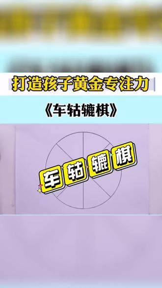 最简单的协调练习 oQynCFdJjBMErAfeAA6IH5qBKjAkgmtobmczhW~tplv-dy-resize-origshort-autoq-75:330.jpeg?biz_tag=pcweb_cover&from=3213915784&s=PackSourceEnum_AWEME_DETAIL&sc=cover&se=false&x-expires=2011824000&x-signature=OlEsOt5Q6lhHilCfemOT3gm7u%2Fk%3D