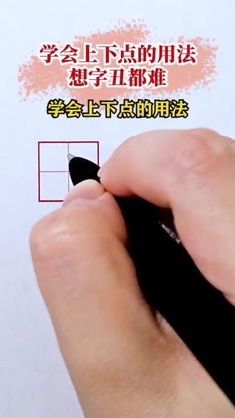 傲怎么写好看硬笔书法 ocBSedzAbbQtAu6FaCM4DSOhAqCfEAyiAIgADz~tplv-dy-resize-origshort-autoq-75:330.jpeg?biz_tag=pcweb_cover&from=3213915784&s=PackSourceEnum_AWEME_DETAIL&sc=cover&se=false&x-expires=2007478800&x-signature=Sea8ye28MzhEGQvkB%2Fwd%2BCdSK%2FQ%3D