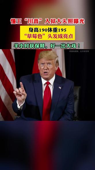 实时热点新闻事件及评论2022 ocekyht2CA8bC9kLgEeA9KDn0bI9c3CDAAB70I~tplv-dy-resize-origshort-autoq-75:330.jpeg?biz_tag=pcweb_cover&from=3213915784&s=PackSourceEnum_AWEME_DETAIL&sc=cover&se=false&x-expires=2009102400&x-signature=rU6EdtplCPAATCOeJwuUW%2FW8Uww%3D