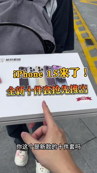 苹果可以用安卓的type c吗 okgCBfTQehYnFEvCANMEAbDYeDA23CfOgY4q0I~tplv-dy-resize-origshort-autoq-75:330.jpeg?biz_tag=pcweb_cover&from=3213915784&s=PackSourceEnum_AWEME_DETAIL&sc=cover&se=false&x-expires=2009761200&x-signature=LySOFFz4Sf345xXAiE81BSIoQro%3D