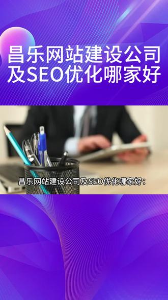 网站搭建哪家专业 owAyOOAfYLEdfdcB3ehfb40fAfBpfxeygVC4QXA~tplv-dy-resize-origshort-autoq-75:330.jpeg?biz_tag=pcweb_cover&from=3213915784&s=PackSourceEnum_CHALLENGE_AWEME&sc=cover&se=false&x-expires=2009073600&x-signature=ay7ulklg%2BMt%2FmG6MH0Jq6qaJSrA%3D