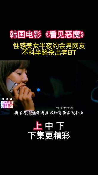 有哪些好看的韩国犯罪悬疑电影 ooI5fwFmZQcWFezCDOfAWmnB8IbHAEih7gjfhm~tplv-dy-resize-origshort-autoq-75:330.jpeg?biz_tag=pcweb_cover&from=3213915784&s=PackSourceEnum_MIX_AWEME&sc=cover&se=false&x-expires=2007144000&x-signature=9PYXPMhHOZigUzQ29uF3FY6o0%2BQ%3D