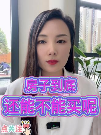 买房交多少钱增值税 oAn8DAC8kQQpeNHgyd0xi8ghegPynbpBNoPkxM~tplv-dy-resize-origshort-autoq-75:330.jpeg?biz_tag=pcweb_cover&from=3213915784&s=PackSourceEnum_AWEME_DETAIL&sc=cover&se=false&x-expires=2006222400&x-signature=BobQ7Y8RnmC2HwOK%2F9zeZBnAbhI%3D