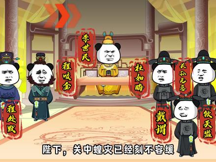 粮食大涨价。 #唐朝 #穿越 #希望能火 #一定要看到最后