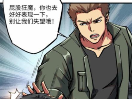 《超级神基因》11 |扮猪吃虎，二袭夺宝报一鞭 #漫画解说 #二次元 #超级神基因 #充能计划 #有声漫画