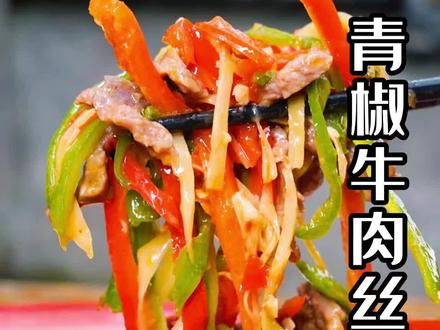 炒肉丝怎样炒才又嫩又好吃 037e88a656790268aed6a3cebde4ec8b~tplv-dy-resize-origshort-autoq-75:330.jpeg?x-expires=1996297200&x-signature=S7suRc6RTeA%2FljJs3y9GCbjJycY%3D&from=3213915784&s=PackSourceEnum_AWEME_DETAIL&se=false&sc=cover&biz_tag=pcweb_cover&l=202304081505191F54CCA8B48394A417BF