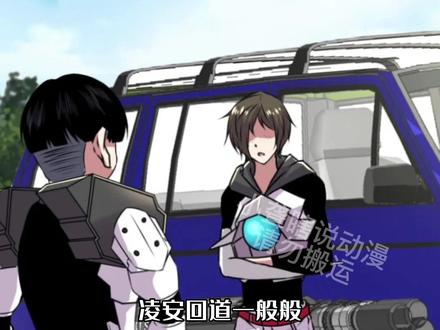 我的影子会挂机25：李云牧被人盯上 #动漫 #动漫推荐 #动漫剪辑 #有声漫画 #漫画推荐 #二次元 #漫画 #漫画解说 #我的影子会挂机