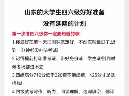 山东四级英语报名网站报名入口_英语四级报名官网入口山东省 山东四级英语报名网站报名入口_英语四级报名官网入口山东省