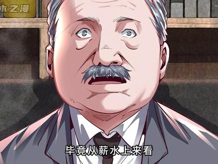 全城深度排查，清理恐惧污染源 #从红月开始 #二次元 #国漫