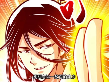 度仙门的大腿来了 #漫画解说 #二次元原创