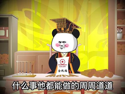 始皇竟然找我这个咸鱼讨论果家大事，这不是为难我胖虎？？！#我做了八个小时的视频 #自创 #沙雕动画 #签到系统 @小助手