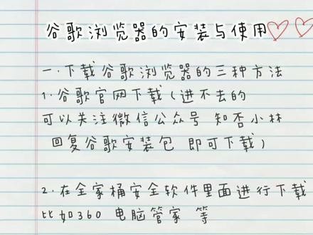 谷歌浏览器在电脑哪里下 09006f857de7d2fe5de9a3d42cae9e81~tplv-dy-resize-origshort-autoq-75:330.jpeg?x-expires=1996830000&x-signature=FevQcs4Y8Bh5onttgubz8IP78vU%3D&from=3213915784&s=PackSourceEnum_AWEME_DETAIL&se=false&sc=cover&biz_tag=pcweb_cover&l=202304141918380133F600F8EEBA0C13F4