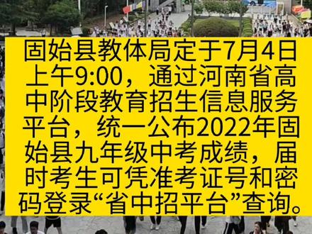 河南省中招報(bào)名考生服務(wù)平臺(tái)_河南省招生考試服務(wù)平臺(tái)中招_河南省中招考生服務(wù)器平臺(tái)