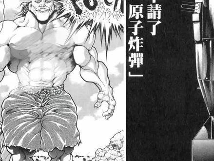 范马刃牙的爷爷 范马刃牙的爷爷是谁 范马刃牙的父亲 抖音 范马刃牙的爷爷 范马刃牙的爷爷是谁 范马刃牙的父亲 抖音