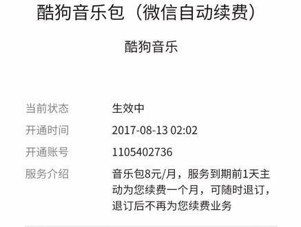 苹果如何关掉自动续费会员 0d31e5bf9847eaf99652f9e56fc2ba10~tplv-dy-resize-origshort-autoq-75:330.jpeg?x-expires=2000732400&x-signature=2r7T0nYA2AUZlgYuaF%2FogDoC3d8%3D&from=3213915784&s=PackSourceEnum_AWEME_DETAIL&se=false&sc=cover&biz_tag=pcweb_cover&l=202305292312046EE154D51014F045B112