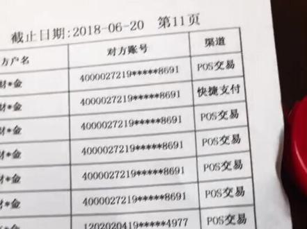 刚刚去银行打了流水明细,简直要哭晕在厕所,近一个月消费明细竟然打印五张A4📄,但至今不知道钱💰花在哪里就木