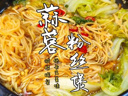 烧蒜蓉粉丝的做法 0f3ca9f701add39c617bf6576cf1eb91~tplv-dy-resize-origshort-autoq-75:330.jpeg?x-expires=1998691200&x-signature=l5MEqFnoHHd%2FFm0VphnhsfEVuT0%3D&from=3213915784&s=PackSourceEnum_AWEME_DETAIL&se=false&sc=cover&biz_tag=pcweb_cover&l=20230506080555C892224FF4877570534E